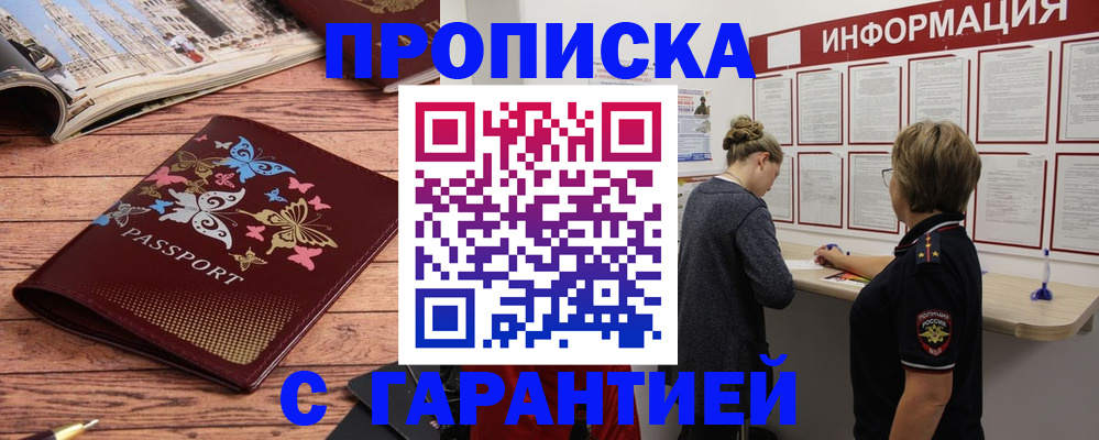 прописка для кредита в Волчанске